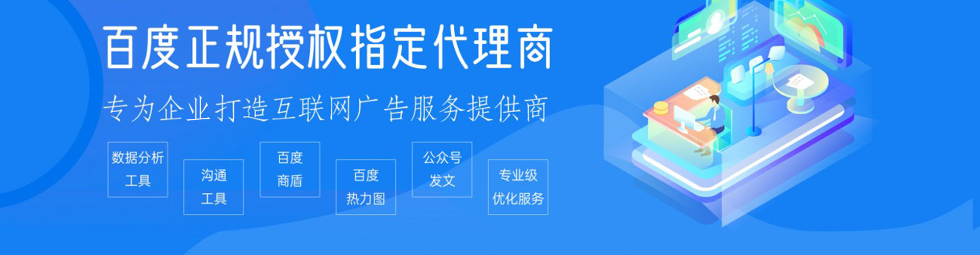 岗巴如何百度推广